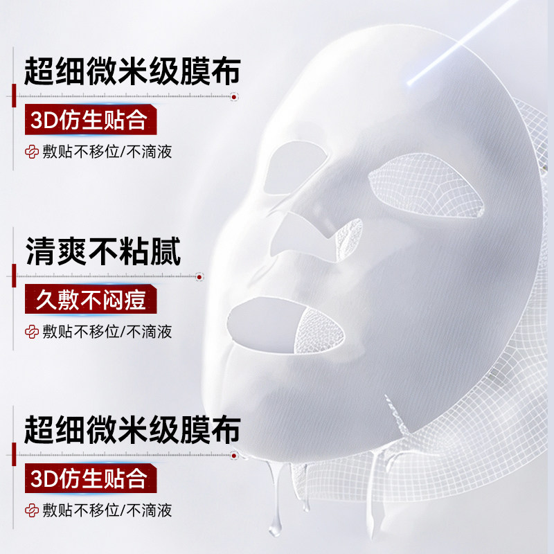 QIWUJI栖物集377+677美白祛斑氨甲环酸保湿素颜发光乳敷抗皱面膜A