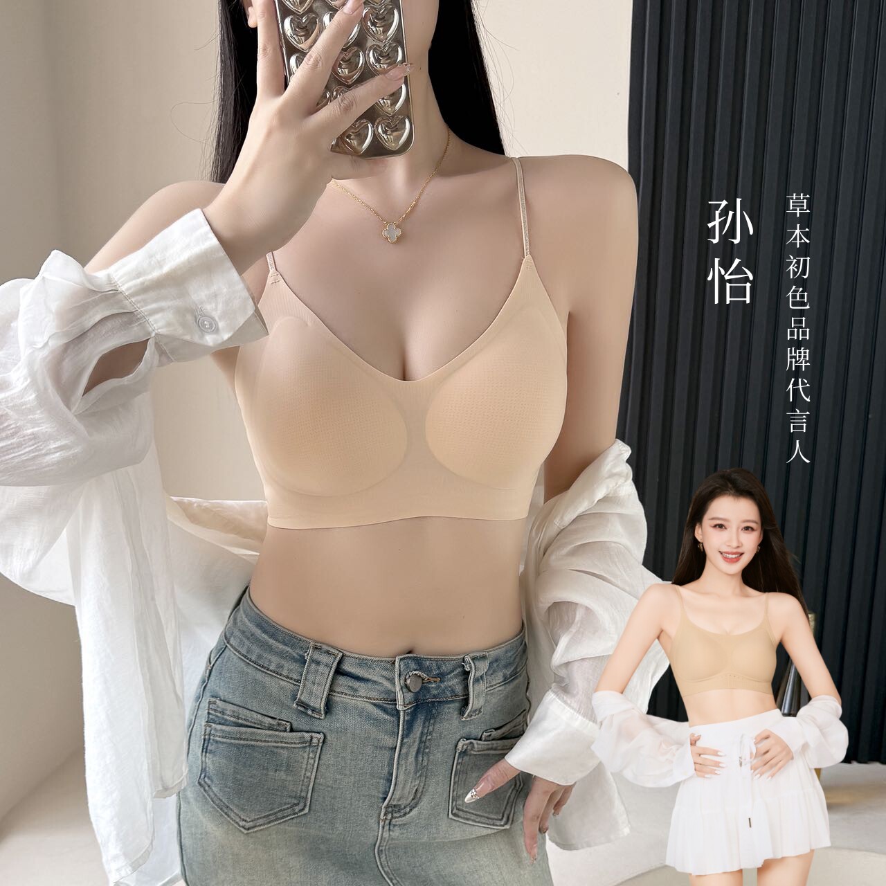 好物实测 | 草本初色10A抑菌山茶花香氛无痕内衣