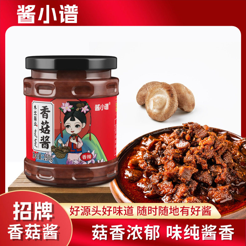 好物实测 | 酱小谱香菇酱 · 下饭拌面绝配